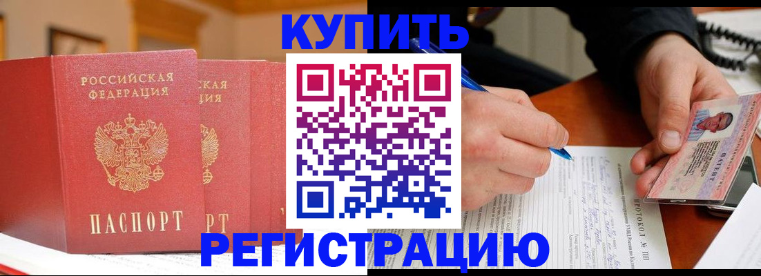 временная регистрация для школы в Луге