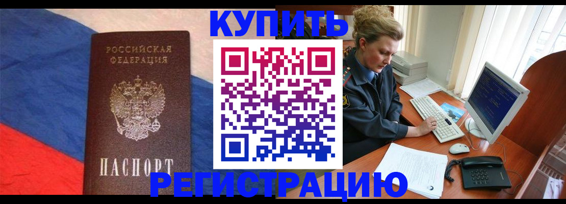 временная регистрация собственник в Луге