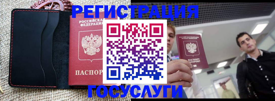 временная регистрация гарантия в Луге