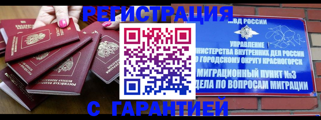 прописка для кредита в Луге