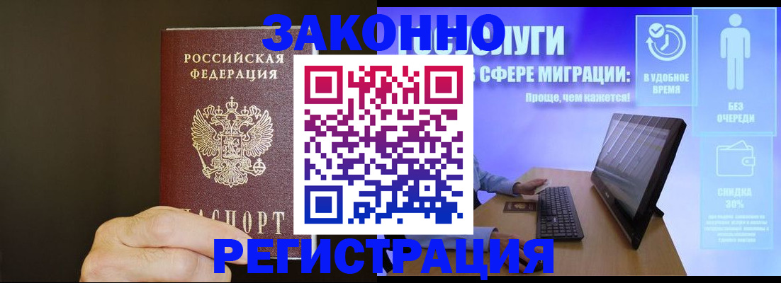 временная прописка в Луге