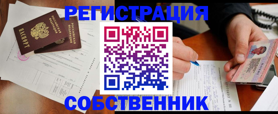 прописка штамп в Луге