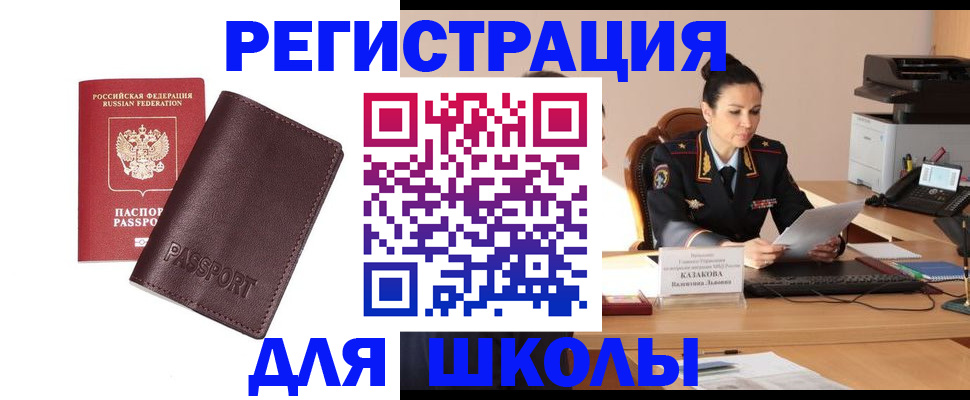 временная регистрация адрес в Луге