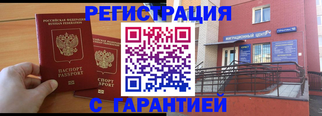 прописка поиск в Луге