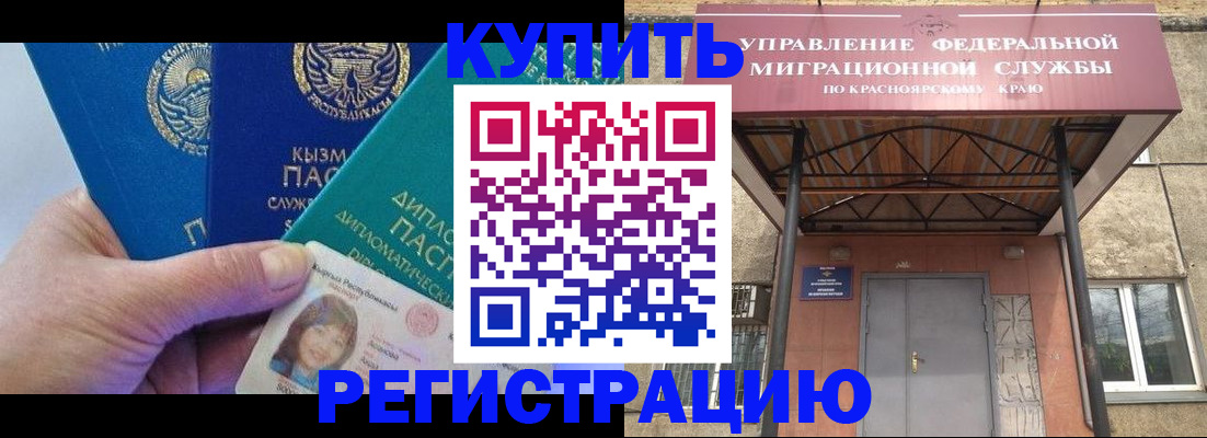 временная регистрация купить в Луге